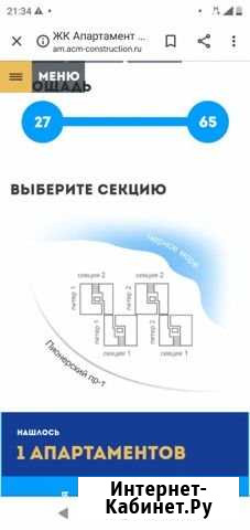 2-комнатная квартира, 64 м², 6/12 эт. на продажу в Анапе Анапа - изображение 1
