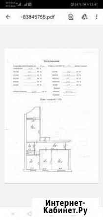 3-комнатная квартира, 68 м², 3/5 эт. на продажу в Сарапуле Сарапул