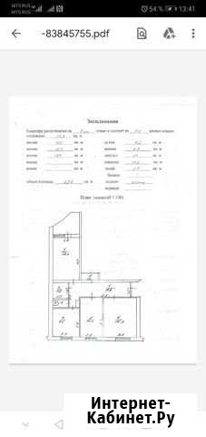 3-комнатная квартира, 68 м², 3/5 эт. на продажу в Сарапуле Сарапул - изображение 1