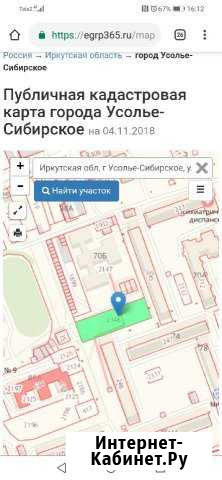 Участок ИЖС 22 сот. на продажу в Усолье-Сибирском Усолье-Сибирское - изображение 1