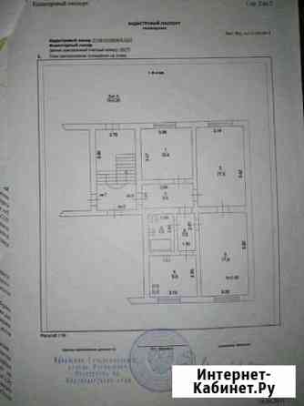 3-комнатная квартира, 69 м², 1/3 эт. на продажу в Казанской Краснодарского края Казанская