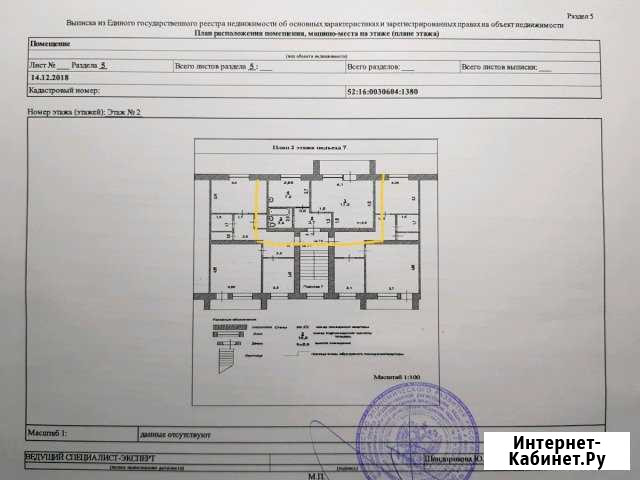 1-комнатная квартира, 31 м², 2/5 эт. на продажу в Балахне Балахна - изображение 1