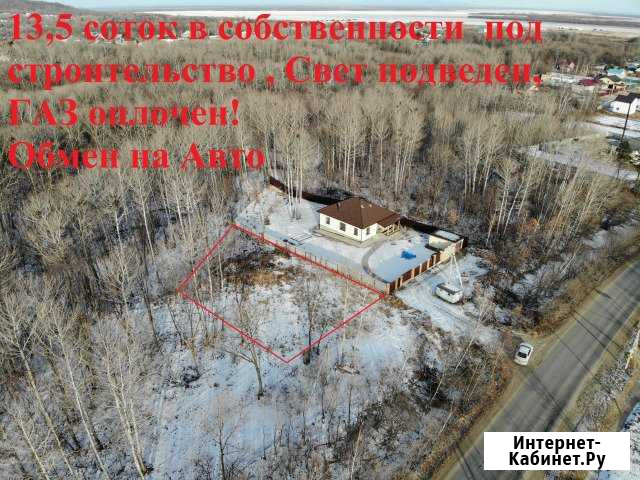 Участок ИЖС 13 сот. на продажу в Хабаровске Хабаровск - изображение 1