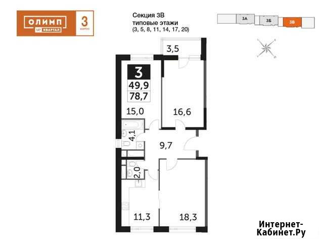 3-комнатная квартира, 78.7 м², 11/25 эт. на продажу в Обнинске Обнинск - изображение 1