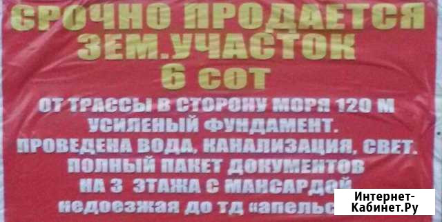 Участок ИЖС 6 сот. на продажу в Махачкале Махачкала - изображение 1