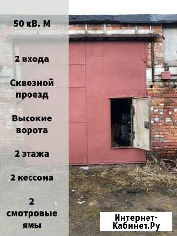 Гараж >30 м² на продажу в Череповце Череповец - изображение 1