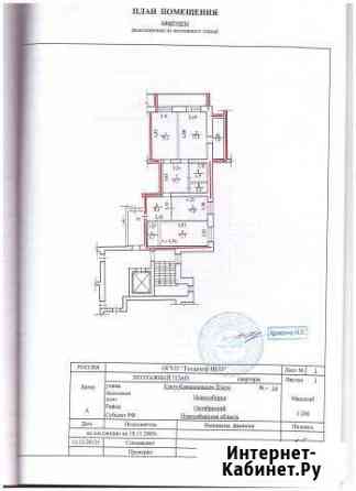3-комнатная квартира, 104 м², 5/10 эт. на продажу в Новосибирске Новосибирск