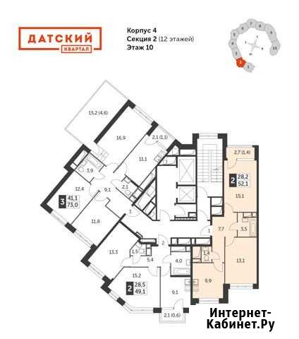 2-комнатная квартира, 52.1 м², 10/12 эт. на продажу в Мытищах Мытищи - изображение 1