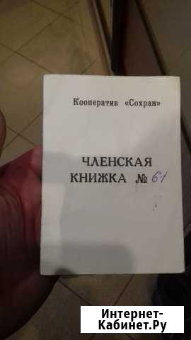 Гараж 10 м² на продажу в Омске Омск - изображение 1