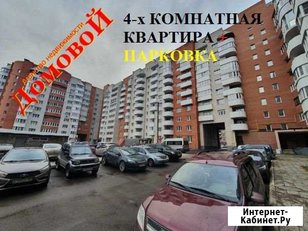 4-комнатная квартира, 113 м², 6/10 эт. на продажу в Смоленске Смоленск - изображение 1