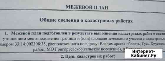 Участок ИЖС 35 сот. на продажу в Золотково Золотково