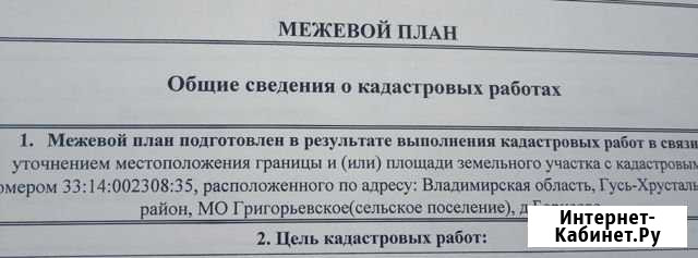 Участок ИЖС 35 сот. на продажу в Золотково Золотково - изображение 1