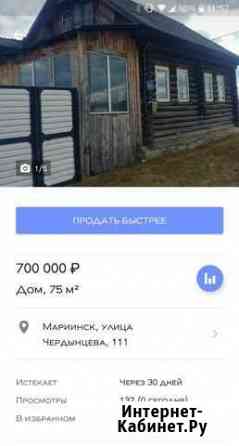 Дом 75 м² на участке 12 сот. на продажу в Мариинске Мариинск