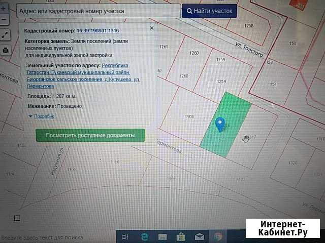 Участок ИЖС 13 сот. на продажу в Набережных Челнах Набережные Челны - изображение 1