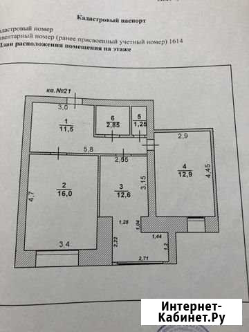2-комнатная квартира, 57.1 м², 3/5 эт. на продажу в Лабытнанги Лабытнанги - изображение 1