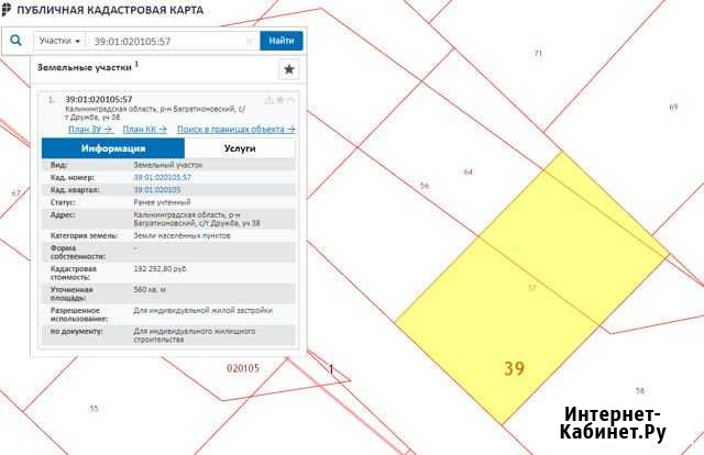 Участок ИЖС 5 сот. на продажу в Калининграде Калининград - изображение 1
