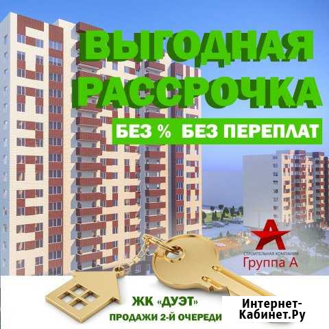 2-комнатная квартира, 49.1 м², 2/16 эт. на продажу в Ставрополе Ставрополь - изображение 1