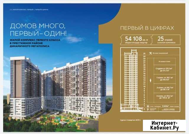 2-комнатная квартира, 42.2 м², 11/25 эт. на продажу в Ростове-на-Дону Ростов-на-Дону - изображение 1