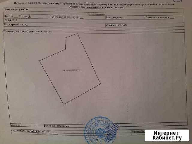 Участок ИЖС 10 сот. на продажу в Новокузнецке Новокузнецк - изображение 1