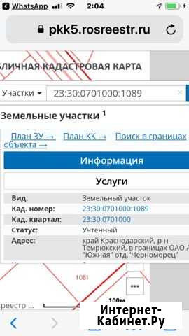 Участок СНТ, ДНП 200 сот. на продажу в Темрюке Темрюк - изображение 1