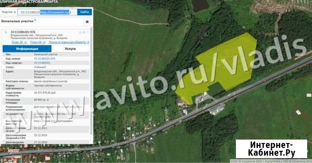Участок ИЖС 950 сот. на продажу в Костерево Костерево - изображение 1