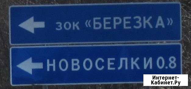 Участок ИЖС 20 сот. на продажу в Ярославле Ярославль - изображение 1
