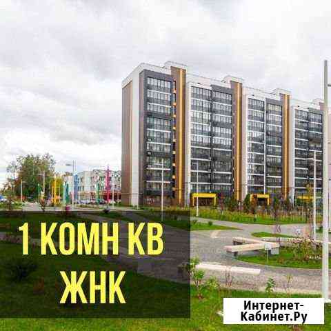 1-комнатная квартира, 36 м², 10/10 эт. на продажу в Казани Казань