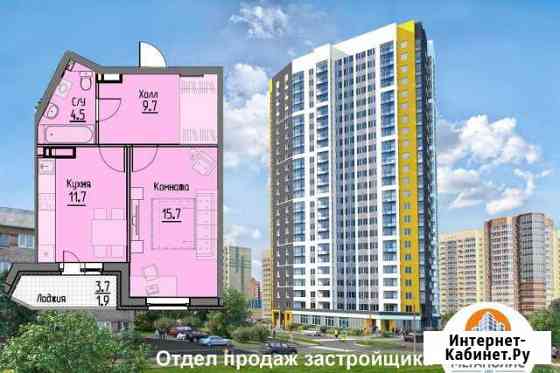 1-комнатная квартира, 43.5 м², 15/23 эт. на продажу в Перми Пермь