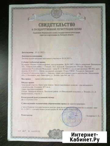 Участок ИЖС 8 сот. на продажу в Липецке Липецк - изображение 1