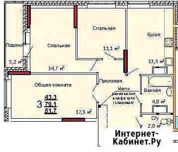 3-комнатная квартира, 82 м², 7/22 эт. на продажу в Туле Тула