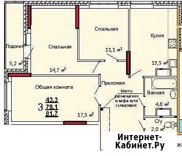 3-комнатная квартира, 82 м², 7/22 эт. на продажу в Туле Тула - изображение 1