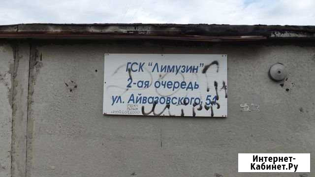 Гараж 18 м² на продажу в Екатеринбурге Екатеринбург - изображение 1