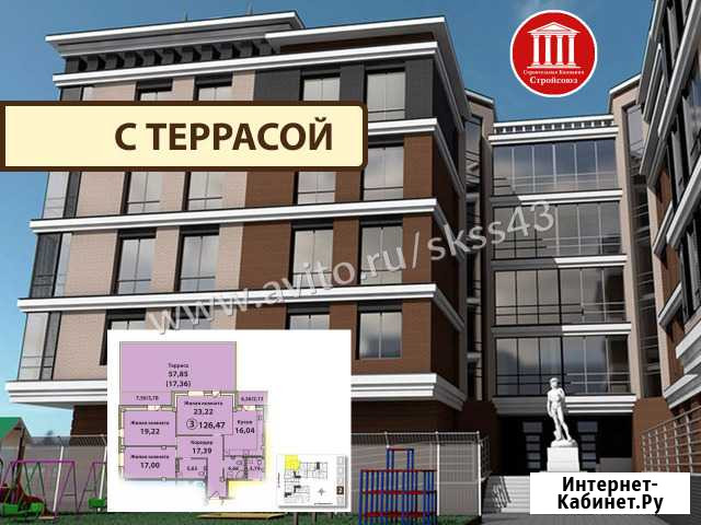 3-комнатная квартира, 126.5 м², 2/5 эт. на продажу в Кирове Киров - изображение 1