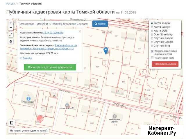 Участок ИЖС 6 сот. на продажу на Зональной Станции Зональная Станция - изображение 1