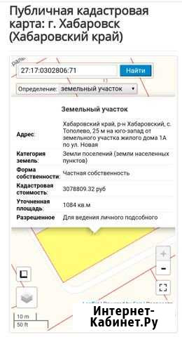 Участок ИЖС 11 сот. на продажу в Хабаровске Хабаровск - изображение 1