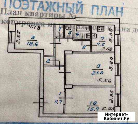 3-комнатная квартира, 82 м², 2/4 эт. на продажу в Ангарске Ангарск
