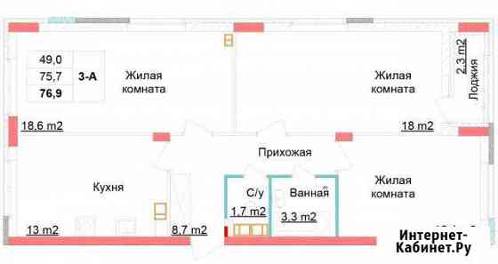 3-комнатная квартира, 76.8 м², 10/12 эт. на продажу в Нижнем Новгороде Нижний Новгород