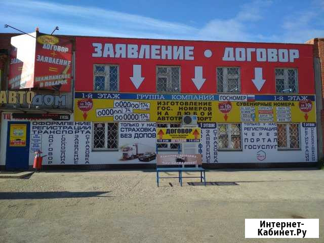 Офисное помещение, 100 кв.м. Миасс - изображение 1