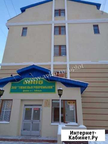 Офисное помещение, 490 кв.м. Тобольск - изображение 1