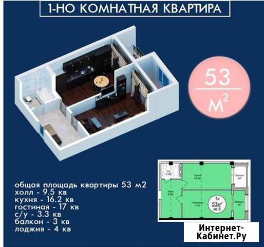 1-комнатная квартира, 53 м², 3/12 эт. на продажу в Махачкале Махачкала - изображение 1