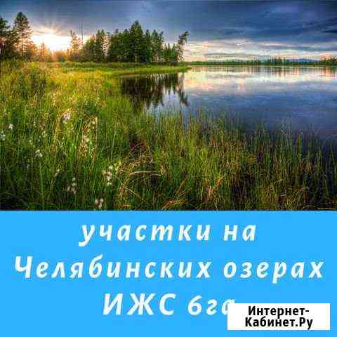 Участок ИЖС 620 сот. на продажу в Екатеринбурге Екатеринбург