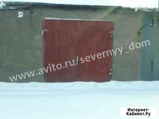 Гараж >30 м² на продажу в Норильске Норильск