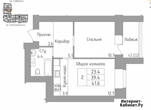 2-комнатная квартира, 41 м², 1/16 эт. на продажу в Барнауле Барнаул - изображение 1
