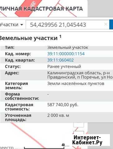 Участок ИЖС 20 сот. на продажу в Правдинске Правдинск - изображение 1