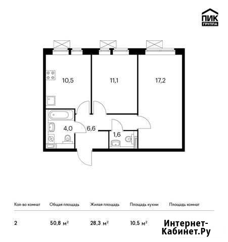 2-комнатная квартира, 50.8 м², 9/11 эт. на продажу в Балашихе Балашиха - изображение 1