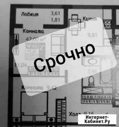 2-комнатная квартира, 47 м², 15/16 эт. на продажу в Симферополе Симферополь