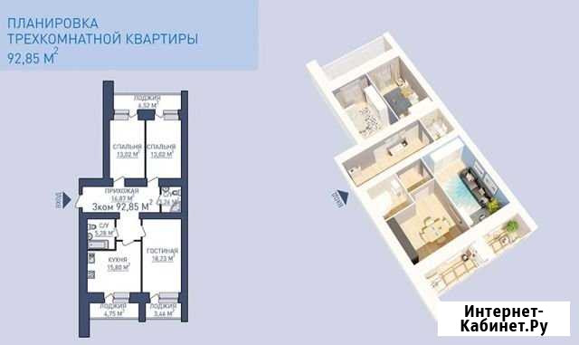 3-комнатная квартира, 92.9 м², 8/14 эт. на продажу в Брянске Брянск - изображение 1