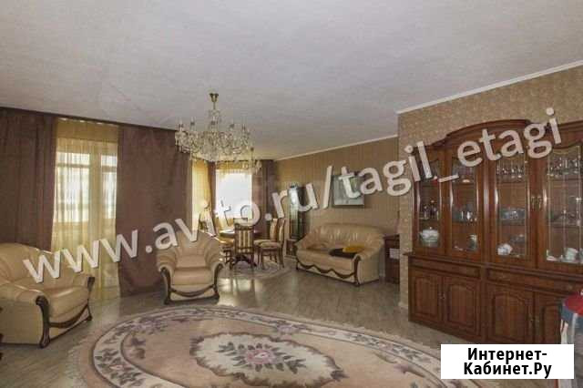 3-комнатная квартира, 144.1 м², 10/12 эт. на продажу в Нижнем Тагиле Нижний Тагил - изображение 1