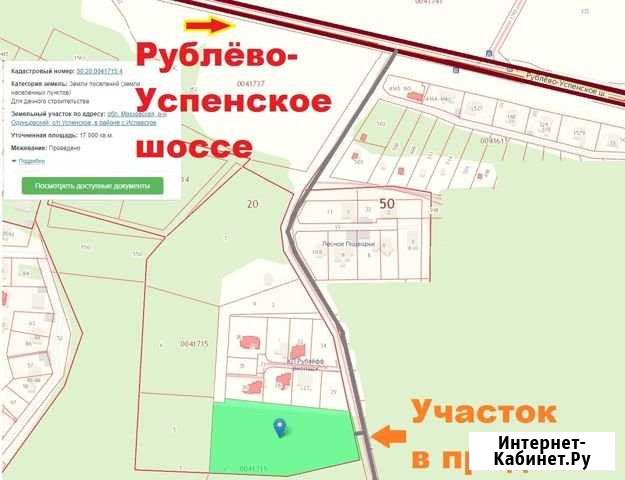 Участок ИЖС 170 сот. на продажу в Звенигороде Звенигород - изображение 1