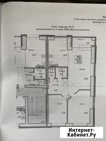 3-комнатная квартира, 75.7 м², 5/8 эт. на продажу в Комсомольске-на-Амуре Комсомольск-на-Амуре - изображение 1